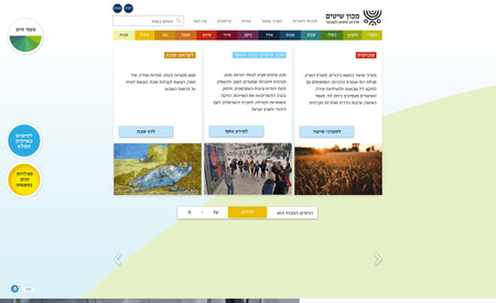 chagim : Archive site for Jewish special days.
Worked on dynamic pages and design by Velo.