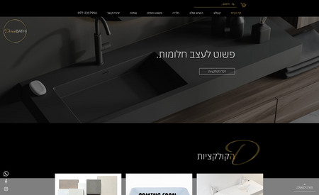 Dream Bath: אתר תדמית ליצרן יוקרה של כיורים וארונות אמבטיה בהתאמה אישית.
