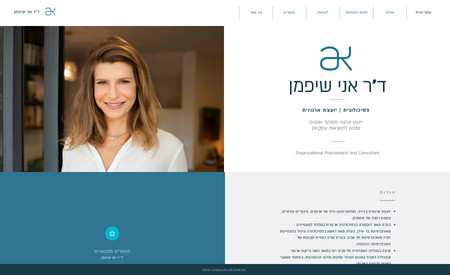 Annie Shifman: Website design for a lawyer