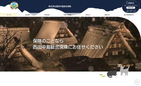 株式会社西田中島総合保険: サイトのディレクションやデザイ、SEO設定等の全て。