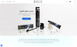 R.O.C.S. R.O.C.S. Israel: Custom product landing pages