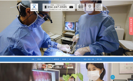 太田歯科クリニック ｜インプラント｜審美: 静岡市のインプイラント・審美の有名歯科クリニックのひとつ。2000年からずっとサポートしています。検索エンジン、地図検索、SNSまで集患にかかわるあらゆることをサポートしています。
