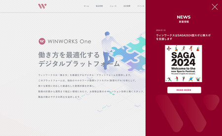 WINWORKS - 日本: 