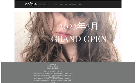 angie by hairmakeJam: 福岡県福岡市にある美容室のホームページを制作しました。