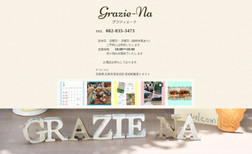 graziena-home ケーキ屋さんのホームページです。
写真撮影からデザインまで一貫して行っていますのでビジュアル重視のお...