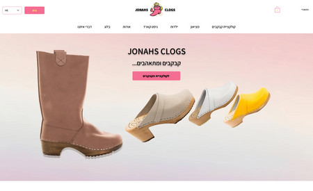 Jonahs Clogs: חנות נעליים המותג המקורי משבדיה