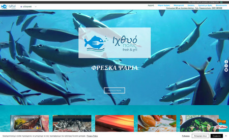 ihthiopolis: Ihthiopolis is a E-shop for fish shop without Shopping cart just for update the products