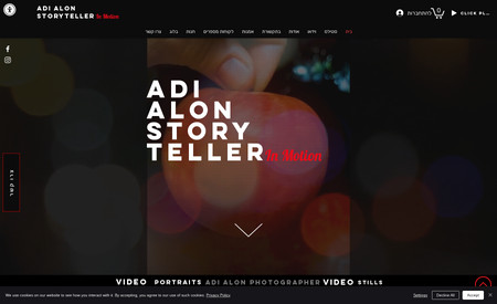 adialonnew: This Site was designed for a photographer. The colors black, white and red were chosen to emphasize her work. The sound was meant to showcase her exquisite creativity.