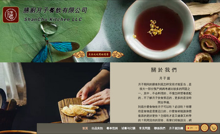 ShanChu Kitchen 月子餐飲: Postpartum is the most important period for a new mommy to recover her body and energy. So getting a professional team to prepare the confinement food is the best solution for this objective. 

We helped the client to redesign the website and optimise all the minor mobile misalignments. 
We also optimised the website with better SEO. Are you running a similar business, share with us and let us make it better for you. 


Website Design
Layout Design 
Mobile Optimisation 
Custom Database Connection 
Online Store