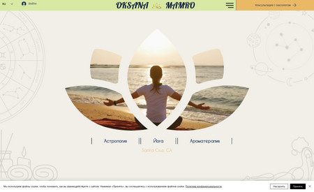 Oksana Mamro Yoga : A website for a Russian yoga instructor and astrologer in LA. The site features bookings and subscription plans. Multilingual. 