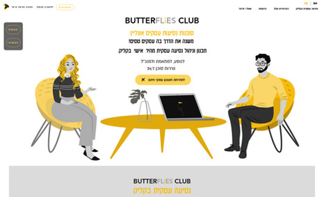 BUTTERFLiES CLUB - אתר אפליקציה דו לשוני סוכנות נסיעות עסקים אונליין 
אתר לתכנון מסלולי טיס...