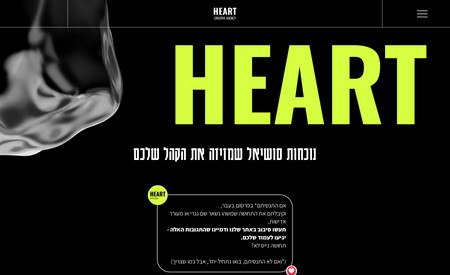 Heart Agency: Advanced website design