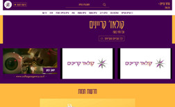 קולאז' קריינים - סוכנות קריינים ושחקנים הסוכנות הגדולה בישראל לקריינים  לפרסומות וקמפיינים