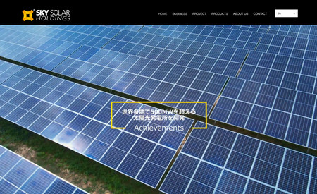 Sky Solar Holdings: WEB design