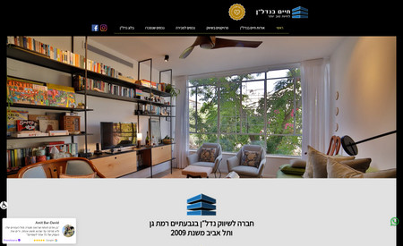 'Haim Nadlan' Real estate: Custome design for a Real estate company, include dinamic pages & content data manager