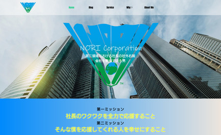 Nori Corporation: HPのデザイン・制作。