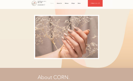 ネイルサロン "corn"様のホームページ: ネイルサロン "corn" のホームページです。Wixで制作しました。コンセプトは (シンプル・ミニマム・クール) で必要な情報をスッキリと簡潔にまとめています。