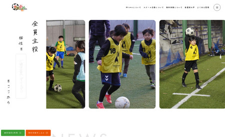 Mismo Soccer School: 