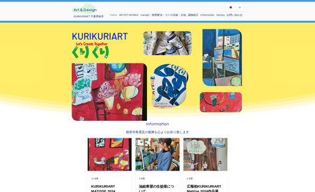 KURIKURIART: Art＆DesignのKURIKURIART（くりくり）。くりくりは、千葉県柏市にある児童美術教室です。くりくりの意味はCREATIVEのくりです。みんなで一緒につくろうで「くりくり」と命名しました。2010の4月に講談社より独立致しました。現在柏市公益団体として受理され、美術活動を推進しております。