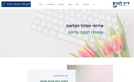Dr Logy: Translation agency providing a variety of services to business in Israel