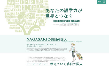 Bilingual Network Nagasaki: 