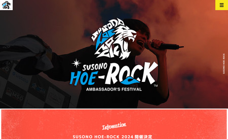 SUSONO HOE-ROCK: WEBサイトデザイン・ロゴ制作・ブランディング・企画・運営