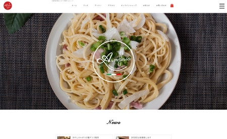 イタリア料理アルモニーア様: イタリア料理店のアルモニーア様より、ECサイトのご注文をいただき、商品のパッケージデザインから制作しました。