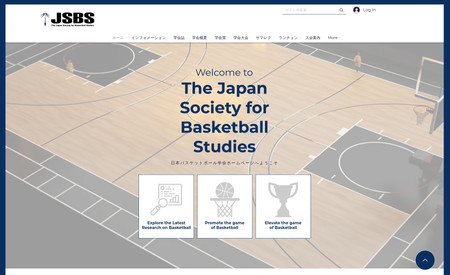 JSBS-New: Redesign of the Japan Society of Basketball Studies website.
Designed the PC/Mobile version of the site and made it easier for the client to update the website using the blog app. 

日本バスケットボール学会のホームページをリニューアルしました。PC・モバイル版のデザインを行い、クライアント様が更新しやすいようにブログアプリを中心のデザインを行いました。