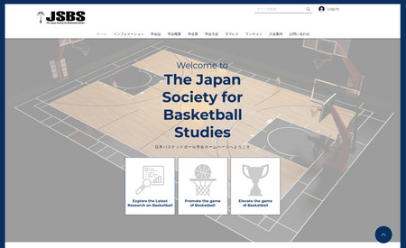 JSBS-New: Redesign of the Japan Society of Basketball Studies website.
Designed the PC/Mobile version of the site and made it easier for the client to update the website using the blog app. 

日本バスケットボール学会のホームページをリニューアルしました。PC・モバイル版のデザインを行い、クライアント様が更新しやすいようにブログアプリを中心のデザインを行いました。