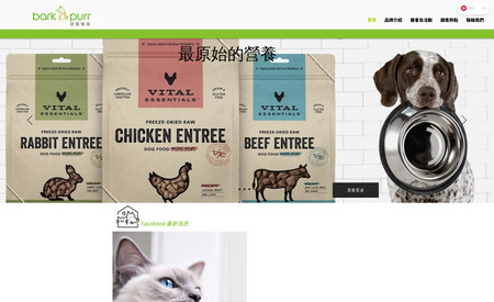 Bark N Purr: Want to get healthier and more delicious foods for your lovely puppy or cat? Visit Bark n Purr HK, a one-stop website to learn what pet foods are available in the market. You also can search from the website to see which store or online store is available in your neighbourhood. 


We created this website with a custom filter so the visitor can search the list based on the location and the brand name. Struggling to get a nice picture for the banner or background? No worries, we will provide the stock photo FREE and edit them so they can fit into the design perfectly. 