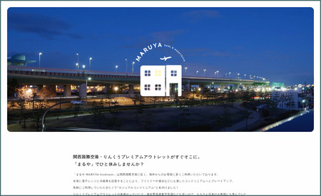 MARUYA: 大阪府にあるゲストハウス「まるや」のWebサイト制作を担当させていただきました。

当ゲストハウスのロゴデザインも担当させていただきました。