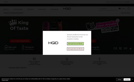 HQD Greece: The new eshop of the official dealeship for HQD Vape for the Greek Market.